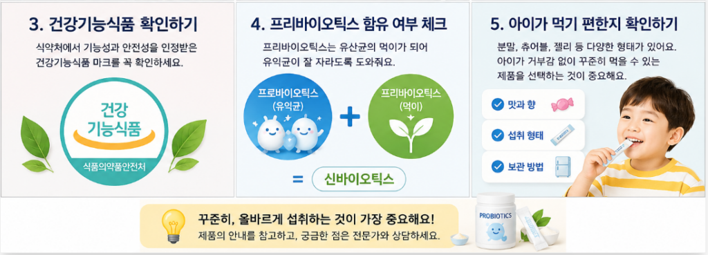 어린이 유산균은 언제 먹는 것이 좋나요?